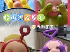 -东莞松山湖万象汇