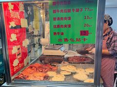 -杨天玉腊牛羊肉店