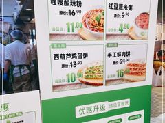 -甲乙饼·北京手工肉饼(西直门凯德茂店)