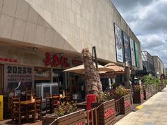 -易生活购物公园
