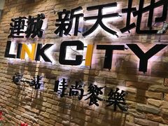 -连城·新天地(福华一路店)