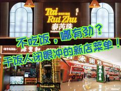 -天河城购物中心