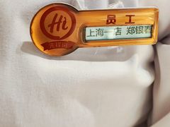 -海底捞火锅(吴中路店)