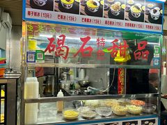 -碣石甜品(时代商业步行街店)
