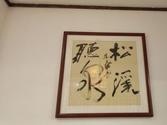 -安徽人家(奥体店)