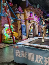 -卡通尼乐园(重庆南坪协信星光店)