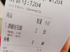 -宝珠奶酪(北京国瑞城购物中心店)
