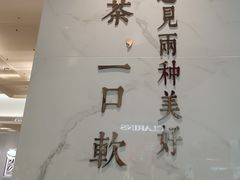 -奈雪的茶(大悦城店)