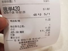 账单-振鼎鸡(福州路店)
