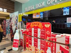 -金逸影城(荟聚IMAX激光店)