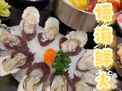 -熹悟海鲜火锅·广式打边炉