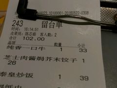 账单-绿茵阁(体育西分店)