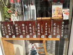 -九秋茶铺(三里屯店)
