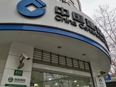 -中国建设银行(番禺路支行)