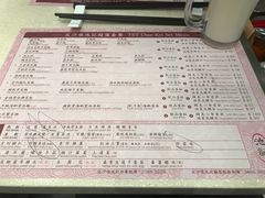 菜单-池记(尖沙咀店)