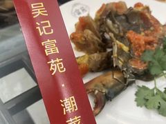 -吴记富苑(朝阳店)