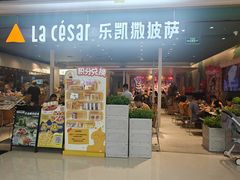 -乐凯撒披萨(蛇口花园城店)