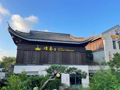 -冶春茶社(瘦西湖南门店)