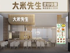 -大米先生(鑫融国际分店)