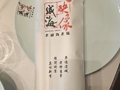 -映像威海·海鲜味道(市区店)