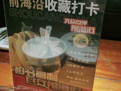 -前海沿·青岛菜(大拇指广场石老人店)