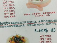 菜单-FASHION BAKERY法森贝克(新德路店)
