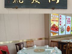 -同发号饭庄(复兴路店)