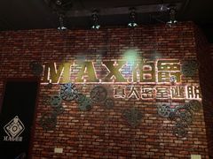 -MAX伯爵真人游戏密室体验馆(金沙湖店)