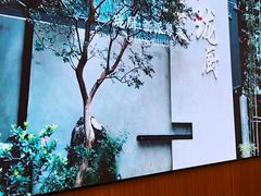 -长禧家·珑厨(东山口店)