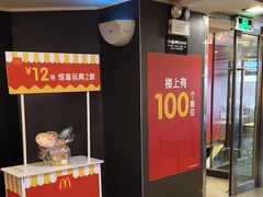 -麦当劳(一德路店)