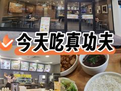 -真功夫(金月湾店)