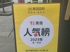 -木子木水日式烫面包(观音桥星光68广场店)