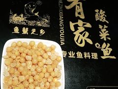 -有家酸菜鱼(苏州绿宝广场店)