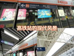 -临平南高铁站(地铁站)