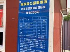 -南翠屏公园
