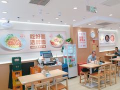 -醉面(西直门凯德茂店)