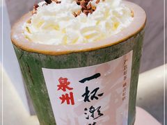 -一杯潮茶(西街店)
