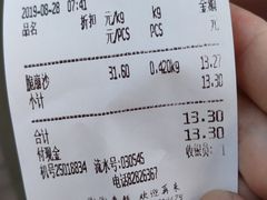 账单-生活林(河北路店)