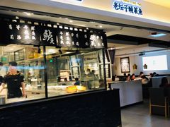 门面-太二酸菜鱼(正大广场店)