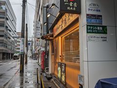 -博多一幸舍(侨福芳草地购物中心店)