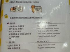 -LUNEURS月乐诗·法式冰淇淋(北外滩来福士广场店)
