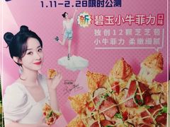 -必胜客(堤口路店)