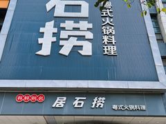 -潮澎派·潮汕菜大排档(南较西路店)