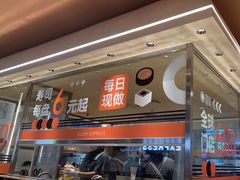 -争鲜回转寿司(中街大悦城店)