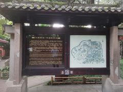 -成都武侯祠博物馆