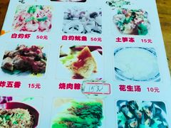 菜单-老宅原住民沙茶面精品小吃(龙头路店)