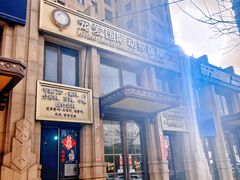-宠爱国际动物医院·消化内科·心肾内科·ISFM猫友好(望京店)