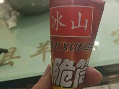 -旧县羊蝎子(蔚县分店)