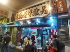 -達揚原味燉品(文明路店)