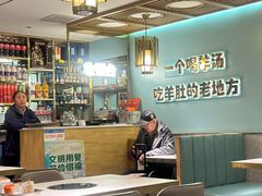-四川简阳羊肉汤火锅(金台路店)